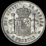 5 песет 1885 (Испания)