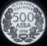 500 левов 1994 "XV Чемпионат мира по футболу 1994 года в США" (Болгария)