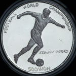 500 вон 1988 "Чемпионат мира по футболу 1990 года в Италии" (Корея)