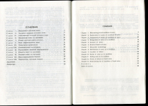 Книга Белокуров О Г  "Определитель состояния монет и банкнот" 1990