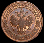 Копейка 1900