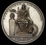 Медаль "100-летие Санкт-Петербургской Академии наук" 1826