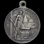Медаль "3-я годовщина Великой Октябрьской социалистической революции" 1920