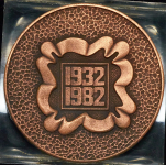 Медаль "50 лет Комсомольску-на-Амуре" 1982 (в п/у)