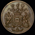 Медаль "Август Нейдхардт фон Гнейзенау" (Пруссия)