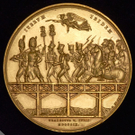 Медаль "Битва при Эсслинге и прохождение Дуная" 1809 (Франция)  Рестрайк