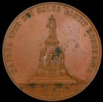 Медаль "В память открытия памятника Императору Александру II в Гельсингфорсе (Хельсинки)" 1894