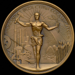 Медаль "Вторая годовщина Великой Октябрьской революции"  Рестрайк 1969