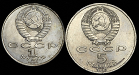 Набор из 2-х памятных монет СССР
