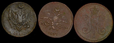 Набор из 3-х монет 2 копейки