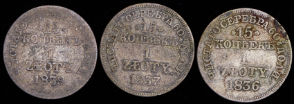 Набор из 3-х сер  монет 15 копеек - 1 злотый