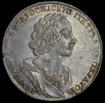 Рубль 1724 ("матрос", Дьяк. R1)