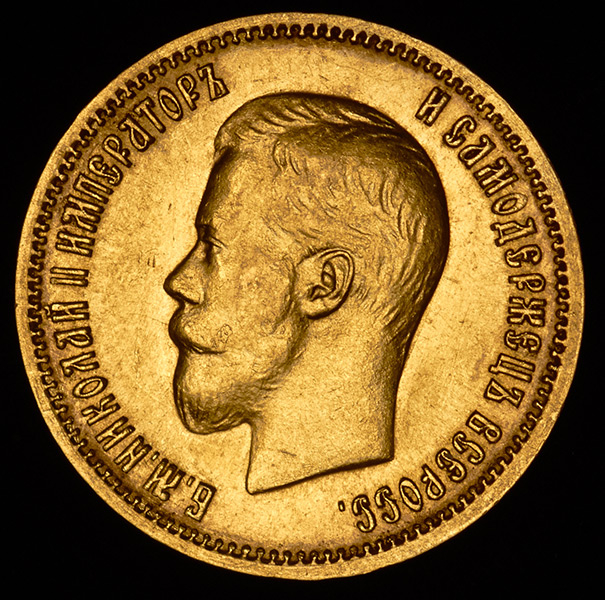 10 рублей 1898