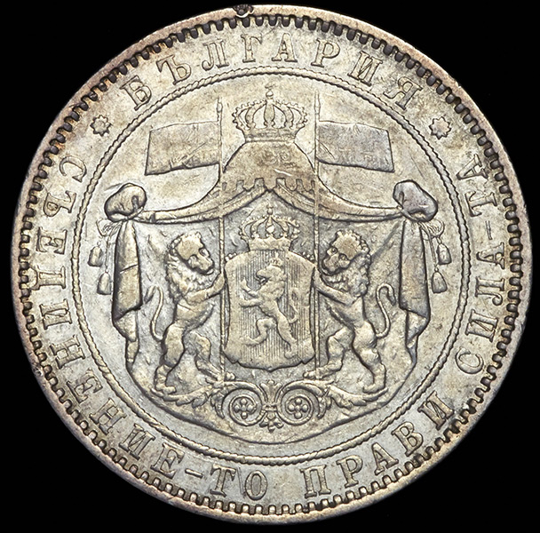 5 левов 1884 (Болгария)