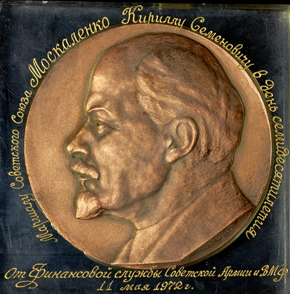Медаль "В И Ленин" 1972