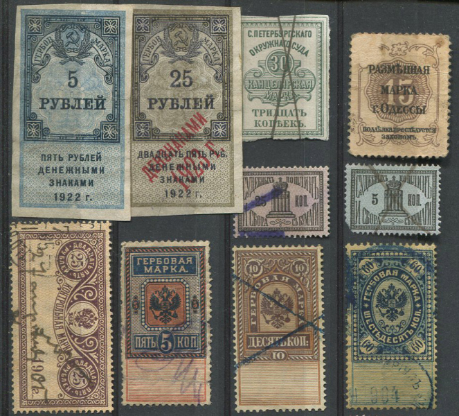 Набор из 18-ти непочтовых марок России и РСФСР