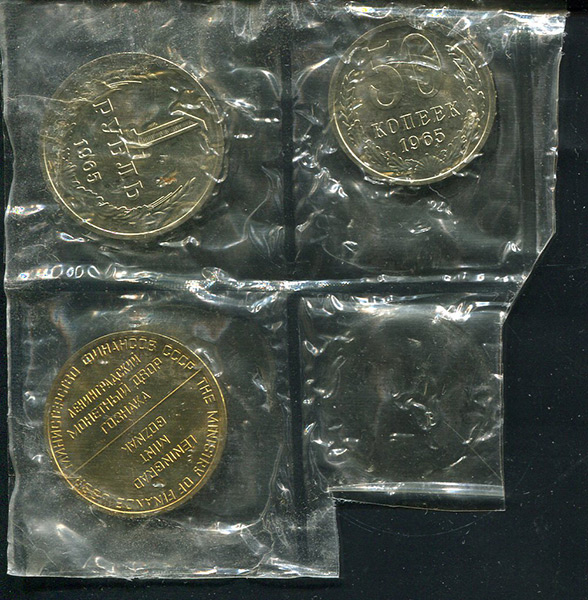 Набор из 2-х монет 1965 и жетона (в мягк  запайке)