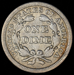 1 дайм 1857 (США)