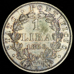 1 лира 1868 (Папское государство)