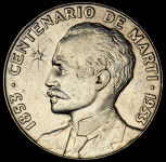 1 песо 1953 "100 лет со дня рождения Хосе Марти" (Куба)