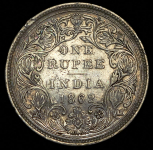 1 рупия 1862 (Британская Индия)