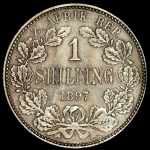 1 шиллинг 1897 (ЮАР)