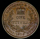 1 штивер 1813 (Демерара и Эссекибо)