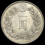 1 йена 1905 (Япония)
