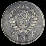 10 копеек 1942