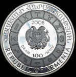 100 драм 2008 "Дева" (Армения)
