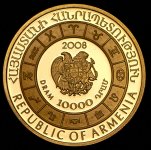 10000 драм 2008 "Стрелец" (Армения)