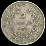 2 злотых 1831