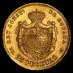 25 песет 1876  Рестрайк (Испания)