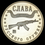 3 марки 2003 "Автомат Калашникова" (Калиниград)