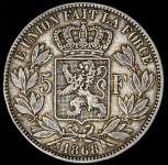 5 франков 1868 (Бельгия)