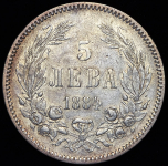 5 левов 1884 (Болгария)