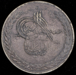 5 рупий 1897 (Афганистан)