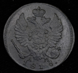 Деньга 1815