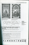 Книга Денисов А Е  "Бумажные денежные знаки России 1769-1917  Часть 3" 2004