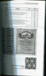 Книга Денисов А Е  "Государственные займы Российской империи 1798-1917" 2005