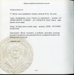 Книга Коршиков А С  "Пушкин в зарубежном медальерном исскустве" 2009
