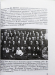 Книга Николаев М  "Царский министр делает советские деньги" 1999