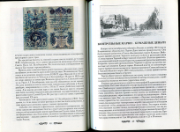Книга Николаев Р В  "Деньги Время Власть" 2002
