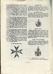 Книга Пашков П  "Ордена и знаки отличия Гражданской войны 1917-1922 " 1961