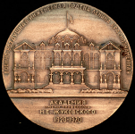 Медаль "50 лет Военно-Воздушной инженерной Академии им  Н Е  Жуковского" 1970