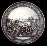 Медаль "От Министерства государственных имуществ: Губернская выставка сельских произведений"