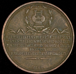 Медаль "В память 25-летия со дня смерти А С  Пушкина" 1862