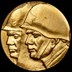 Медаль "Ветерану советской армии  Донецк" в п/у  1968