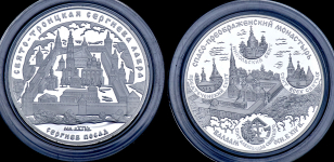 Набор из 2-х сер  монет 25 рублей 2004 "Памятники архитектуры России"