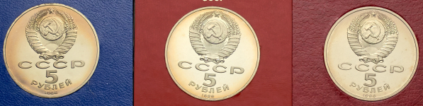 Набор из 3-х памятных монет 5 рублей СССР (в п/у)